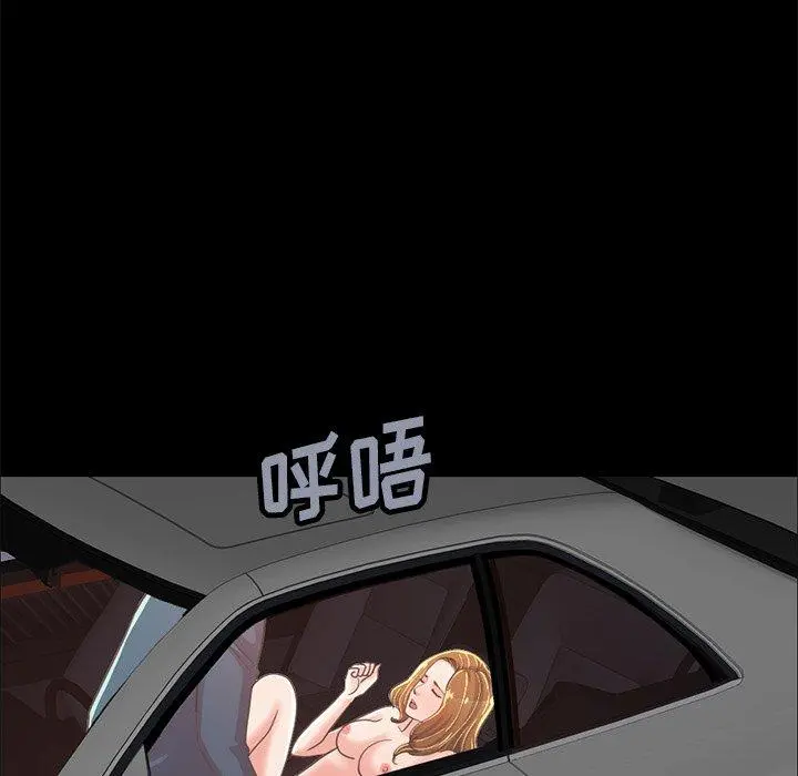 不该有的爱情 - 第25话 - page 81