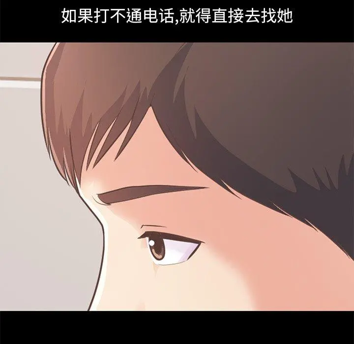 不该有的爱情 - 第25话 - page 105