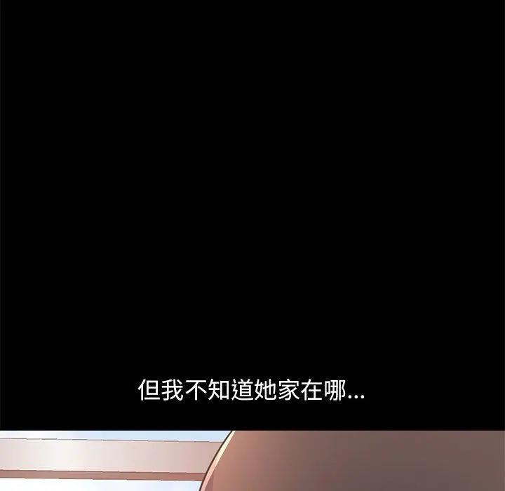 不该有的爱情 - 第25话 - page 106