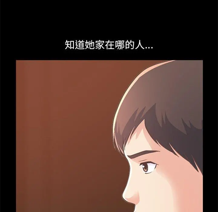 不该有的爱情 - 第25话 - page 110
