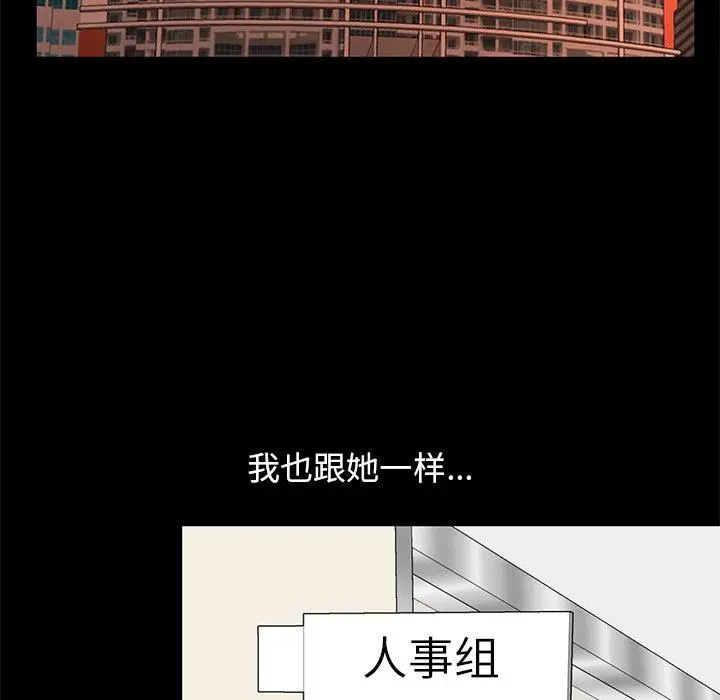 不该有的爱情 - 第25话 - page 127