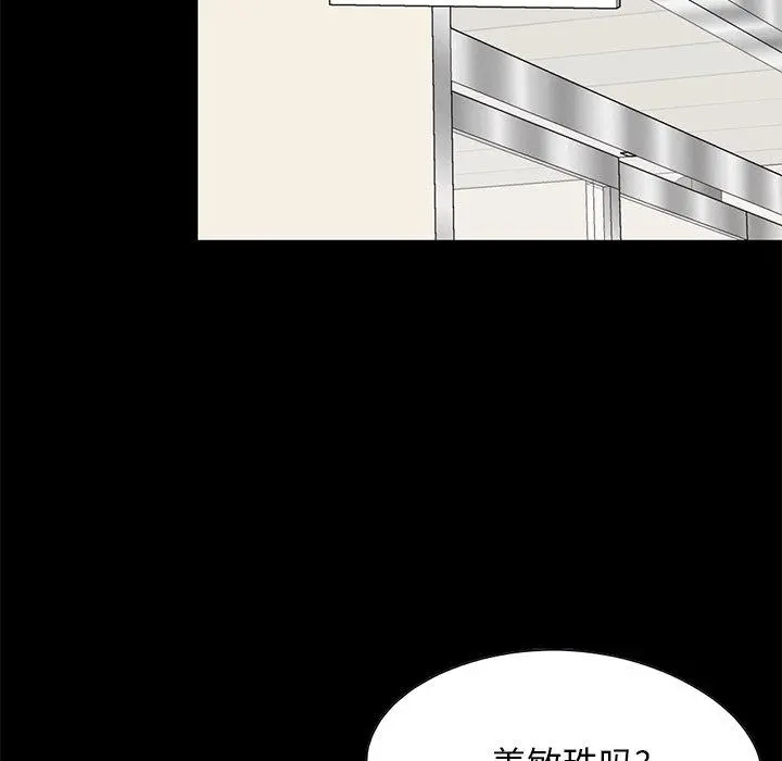 不该有的爱情 - 第25话 - page 128