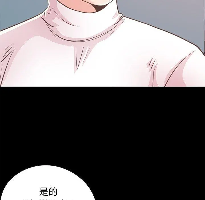 不该有的爱情 - 第25话 - page 130