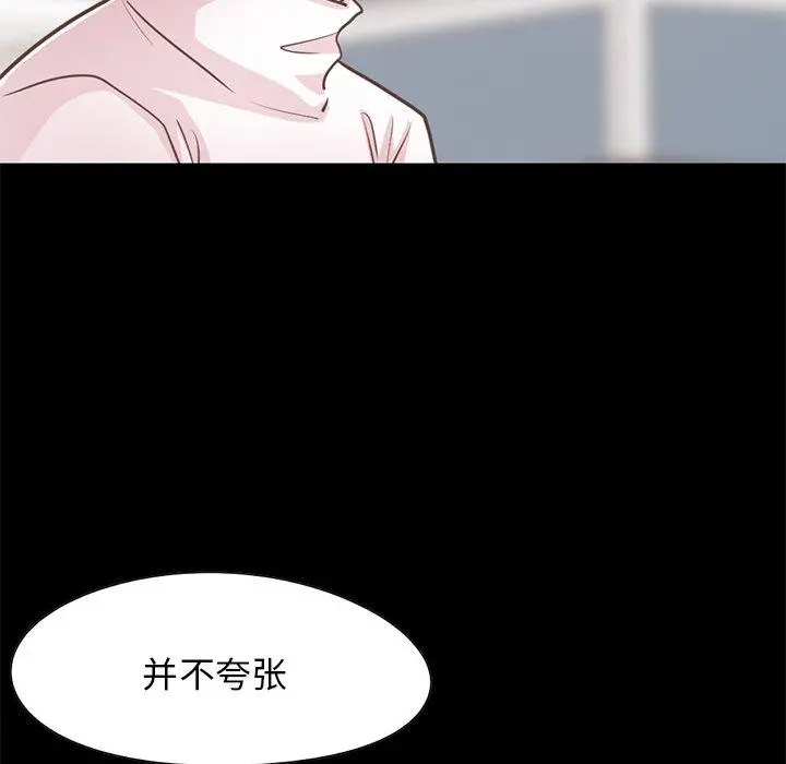 不该有的爱情 - 第25话 - page 137