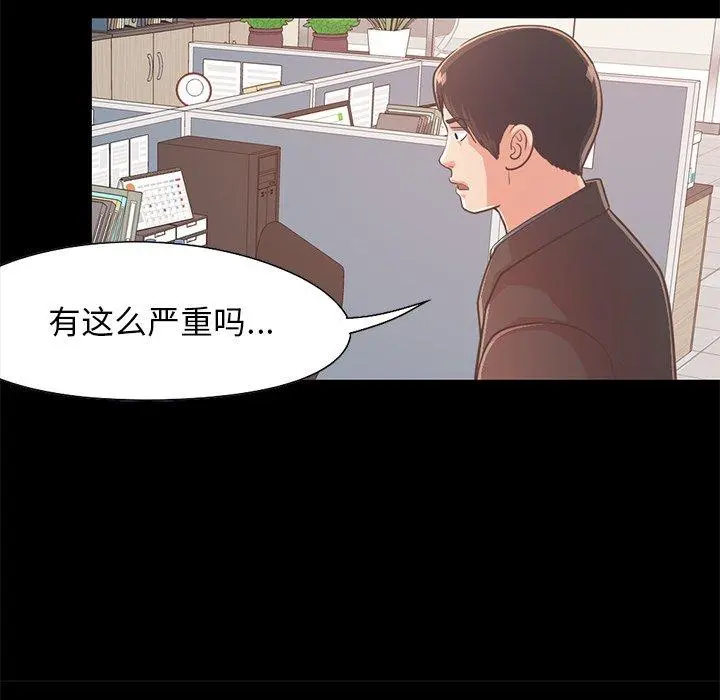 不该有的爱情 - 第25话 - page 148