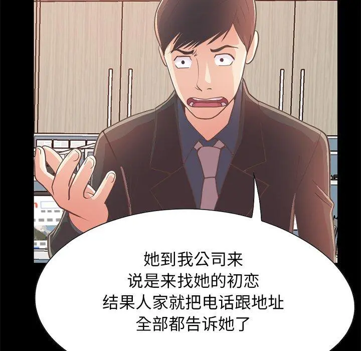 不该有的爱情 - 第25话 - page 150
