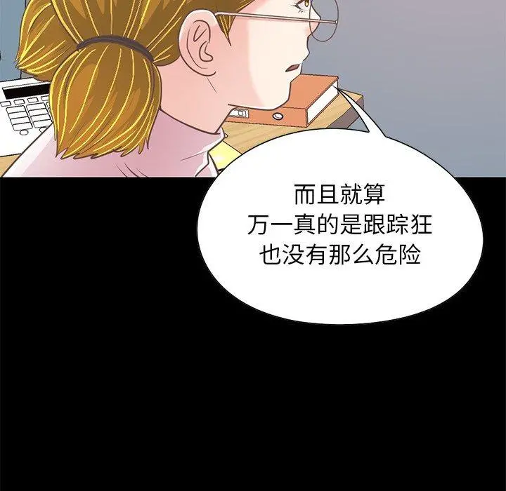 不该有的爱情 - 第25话 - page 152