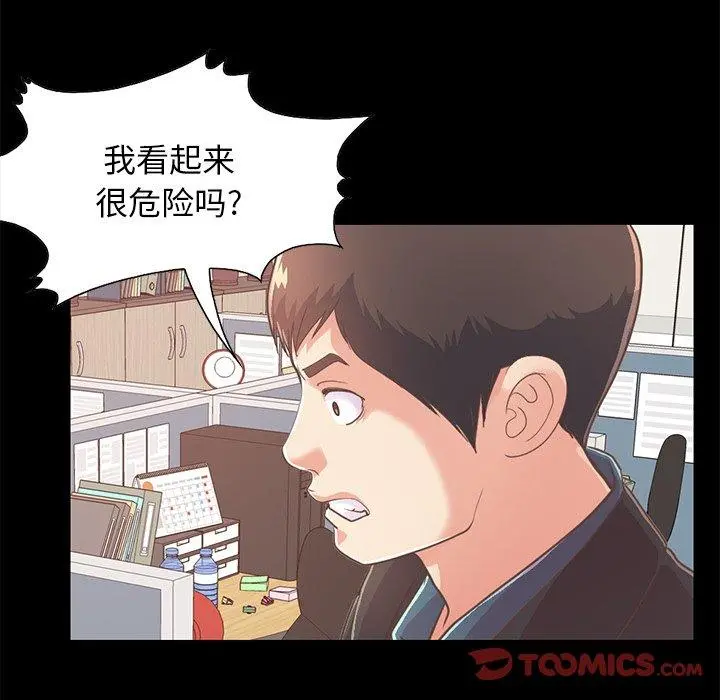 不该有的爱情 - 第25话 - page 153