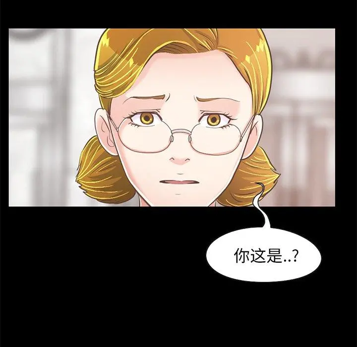 不该有的爱情 - 第25话 - page 171