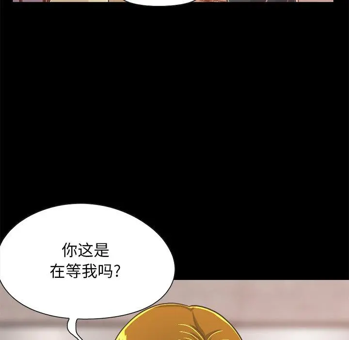 不该有的爱情 - 第25话 - page 173