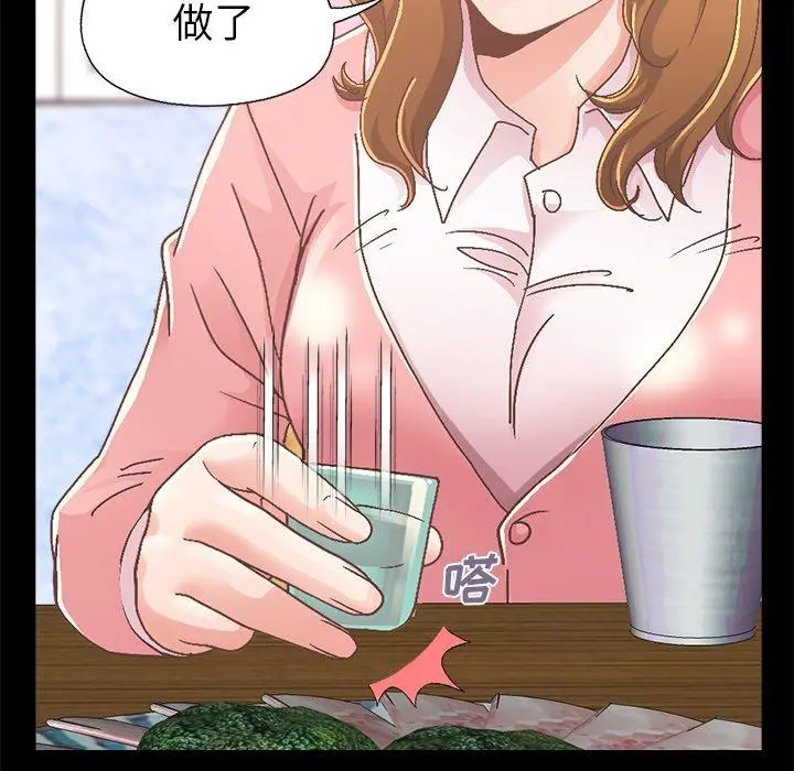 不该有的爱情 - 第15话 - page 6