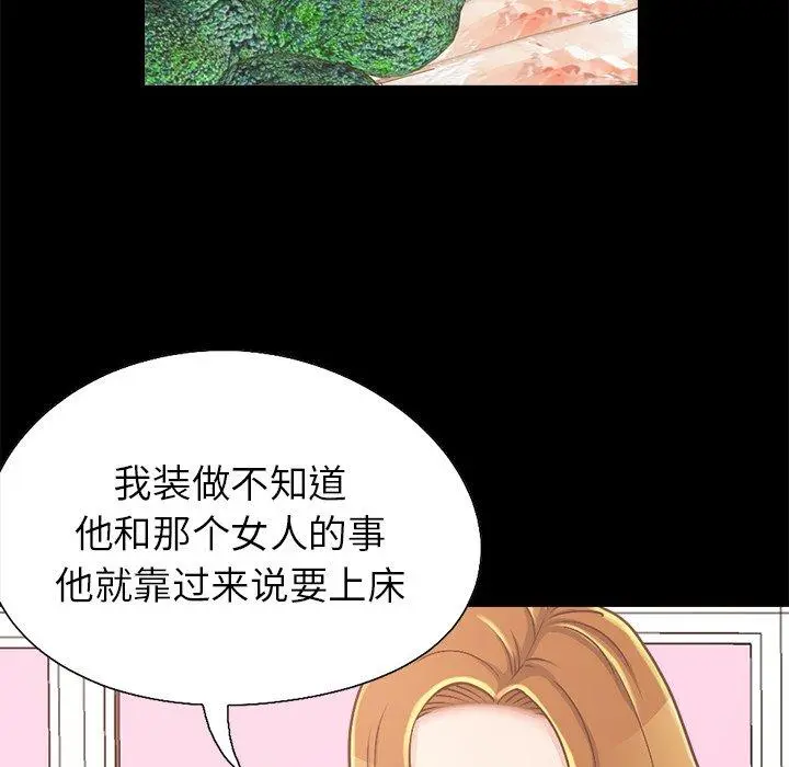 不该有的爱情 - 第15话 - page 10