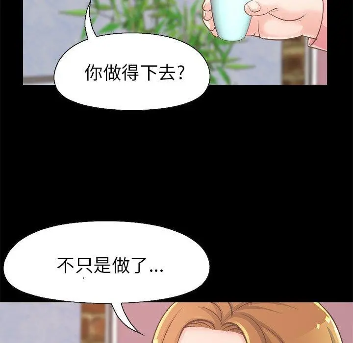 不该有的爱情 - 第15话 - page 13