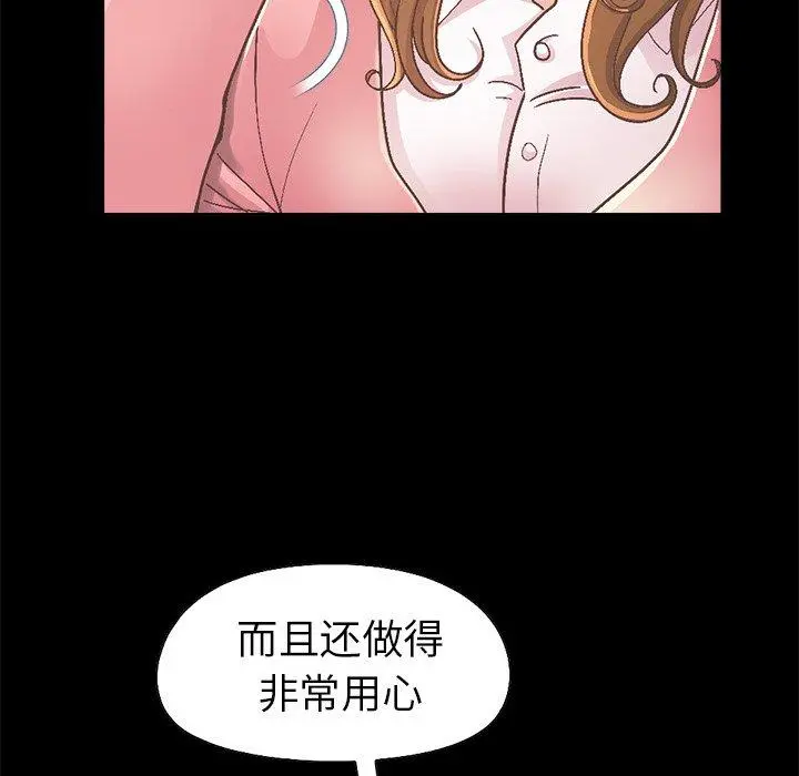 不该有的爱情 - 第15话 - page 16