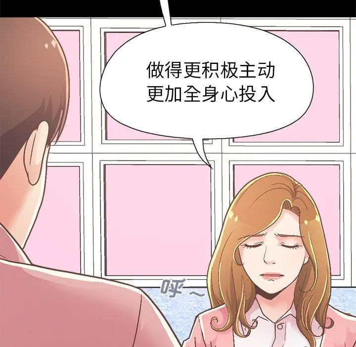 不该有的爱情 - 第15话 - page 17