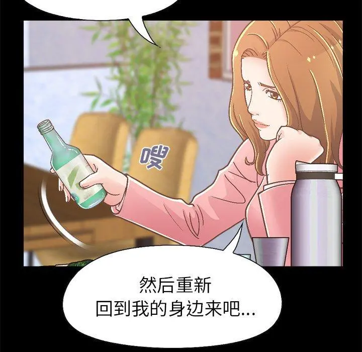 不该有的爱情 - 第15话 - page 22