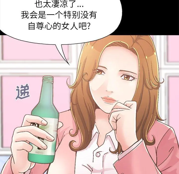 不该有的爱情 - 第15话 - page 25