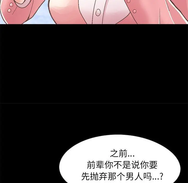 不该有的爱情 - 第15话 - page 26