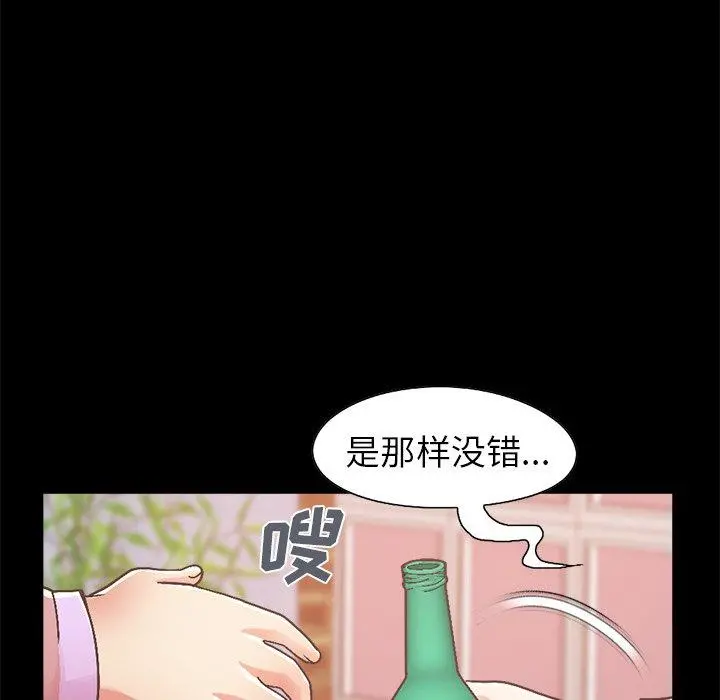 不该有的爱情 - 第15话 - page 28