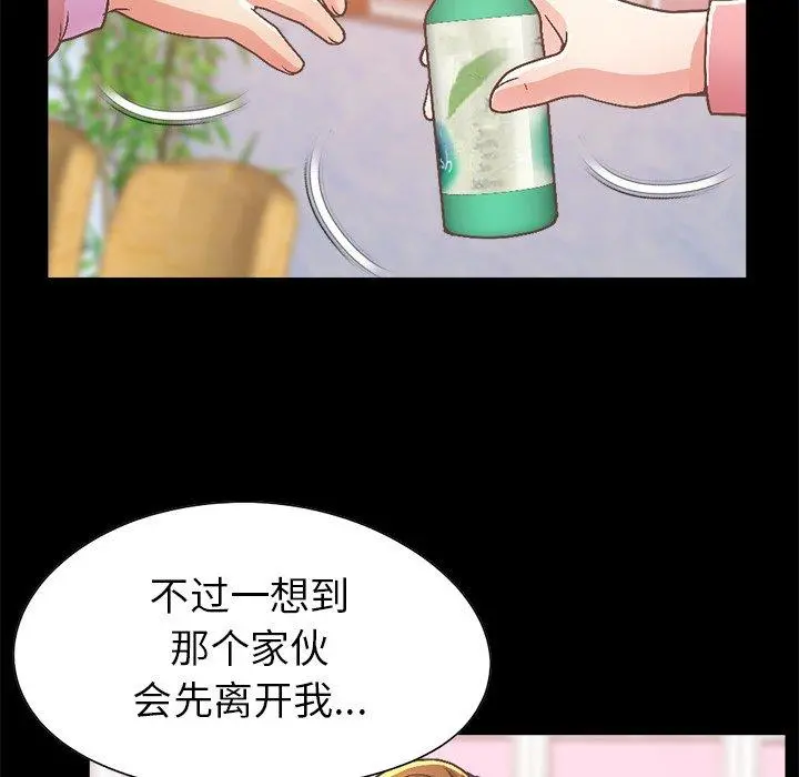 不该有的爱情 - 第15话 - page 29