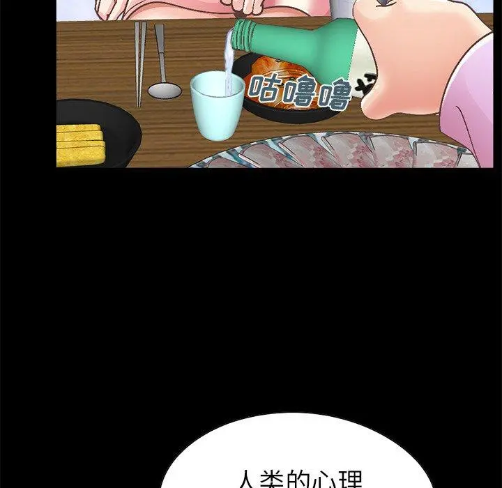 不该有的爱情 - 第15话 - page 31