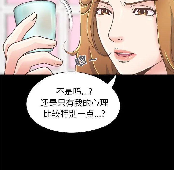 不该有的爱情 - 第15话 - page 33