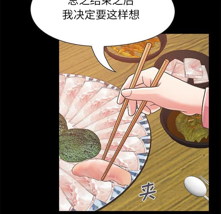 不该有的爱情 - 第15话 - page 35