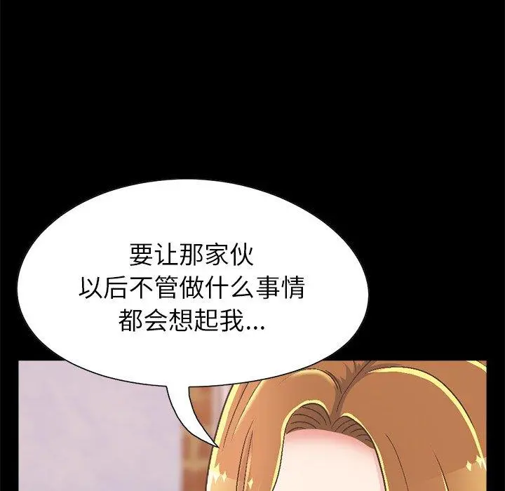 不该有的爱情 - 第15话 - page 36