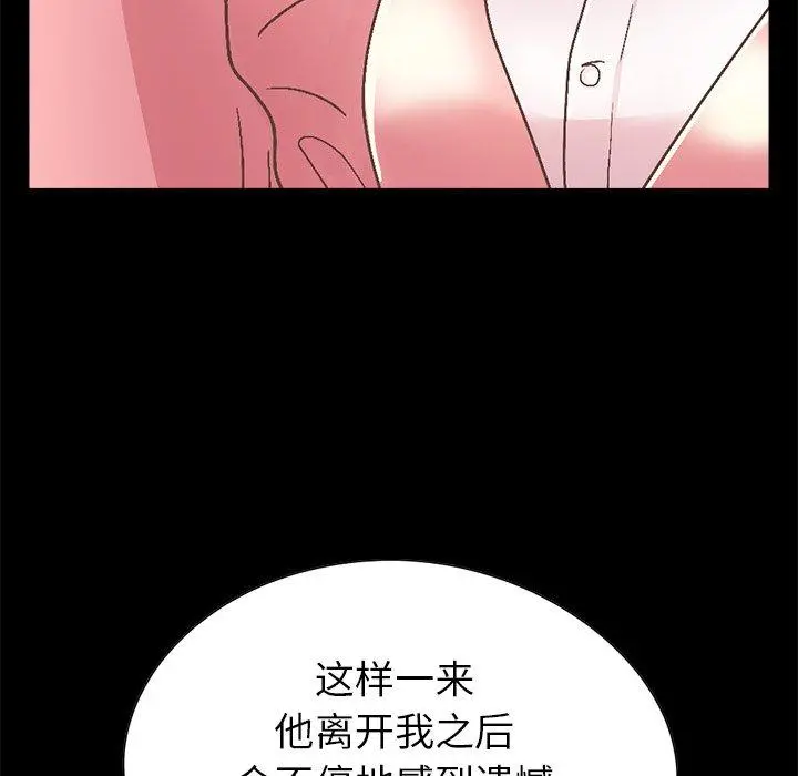 不该有的爱情 - 第15话 - page 38