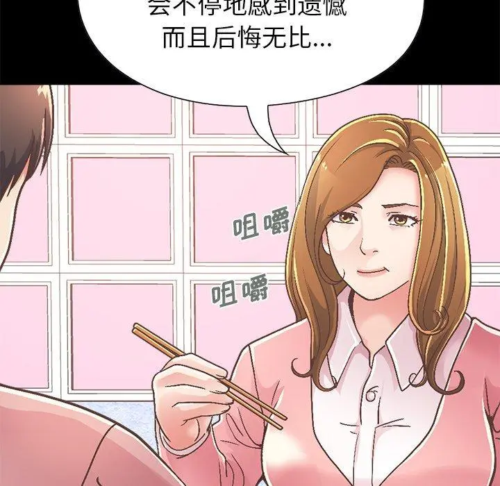 不该有的爱情 - 第15话 - page 39
