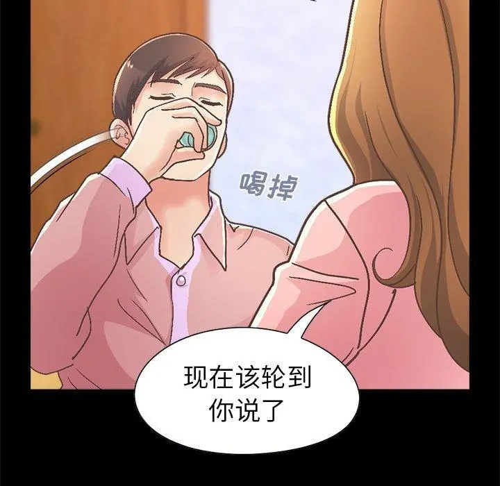不该有的爱情 - 第15话 - page 41