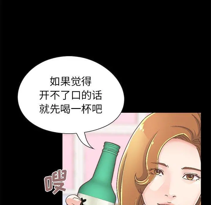 不该有的爱情 - 第15话 - page 50