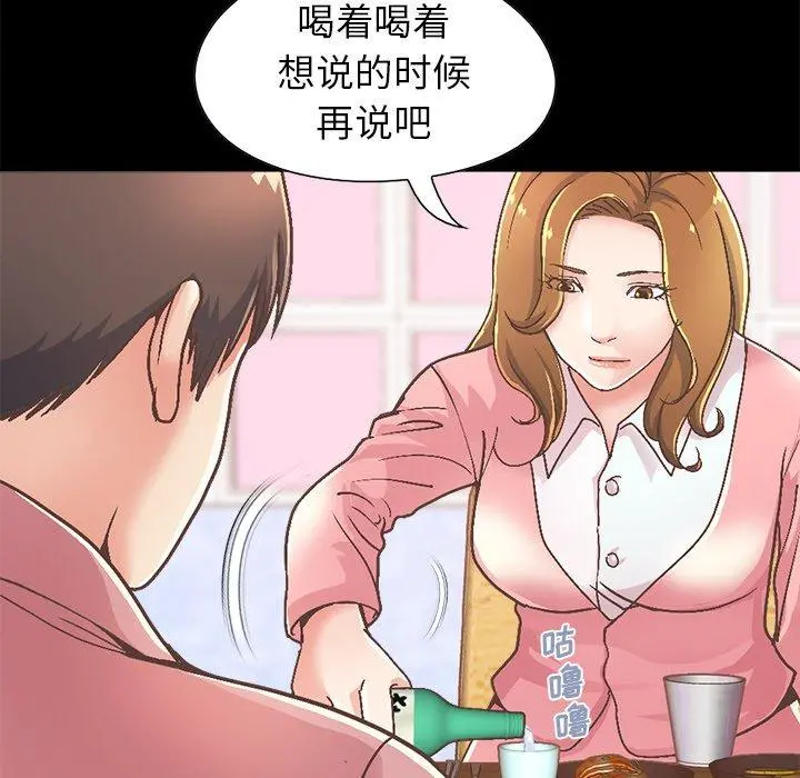 不该有的爱情 - 第15话 - page 52