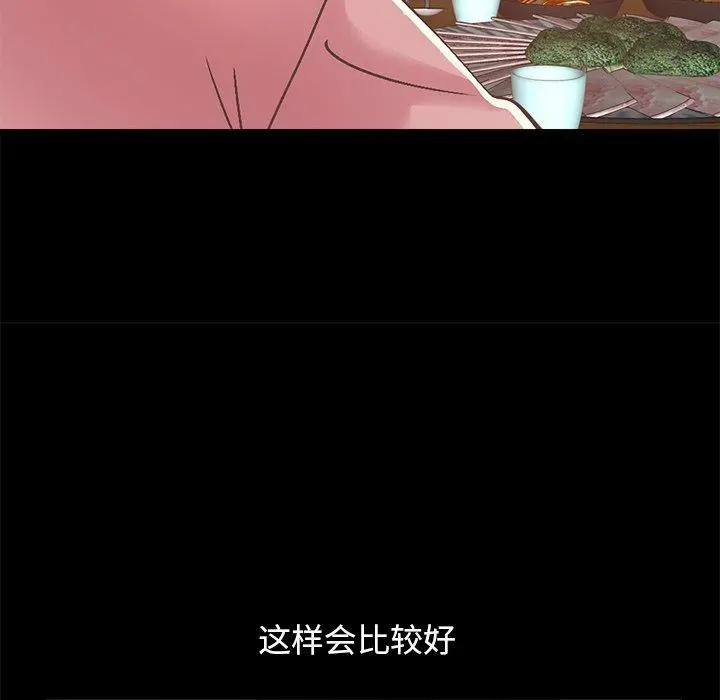 不该有的爱情 - 第15话 - page 53