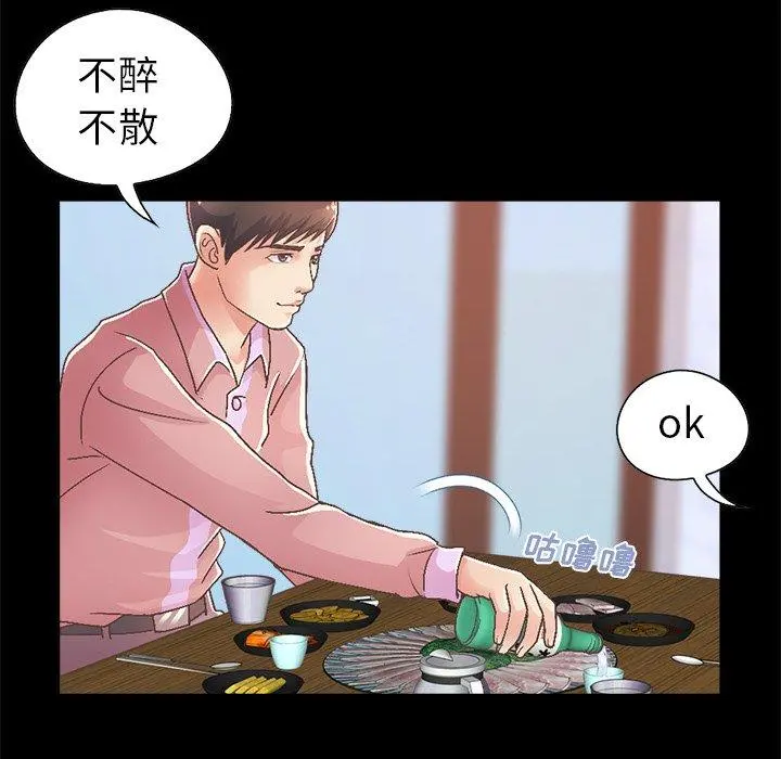 不该有的爱情 - 第15话 - page 58