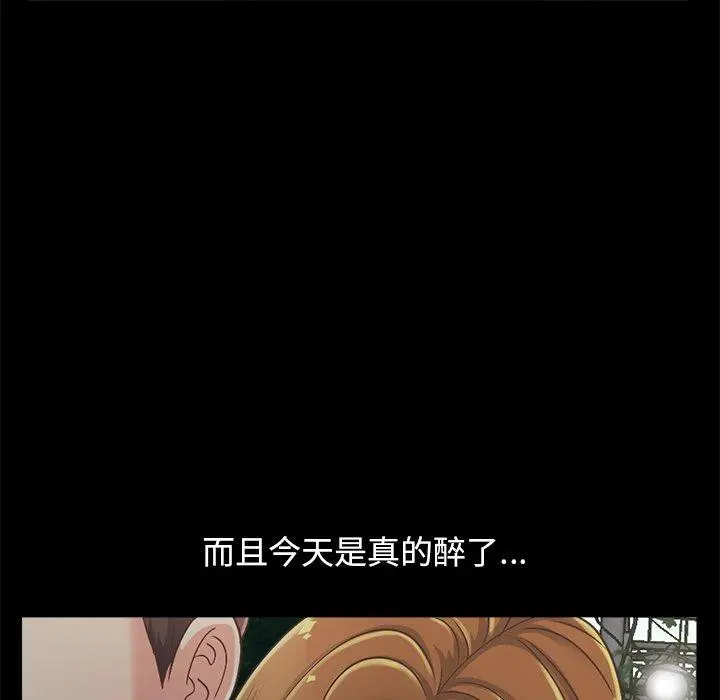 不该有的爱情 - 第15话 - page 70