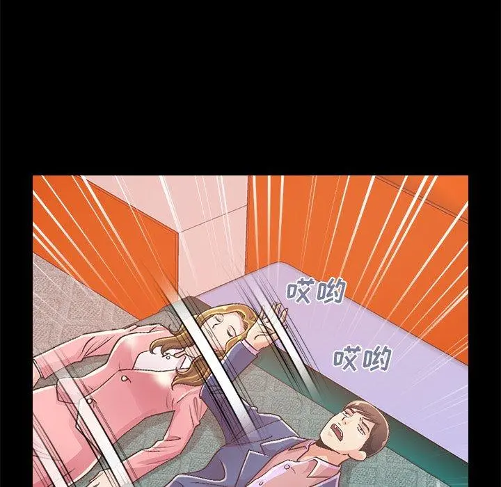 不该有的爱情 - 第15话 - page 84