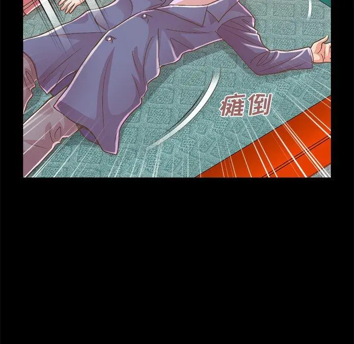 不该有的爱情 - 第15话 - page 85