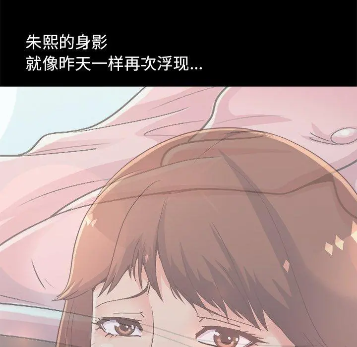 不该有的爱情 - 第15话 - page 95