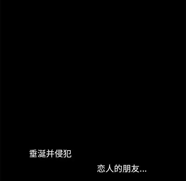 不该有的爱情 - 第15话 - page 124