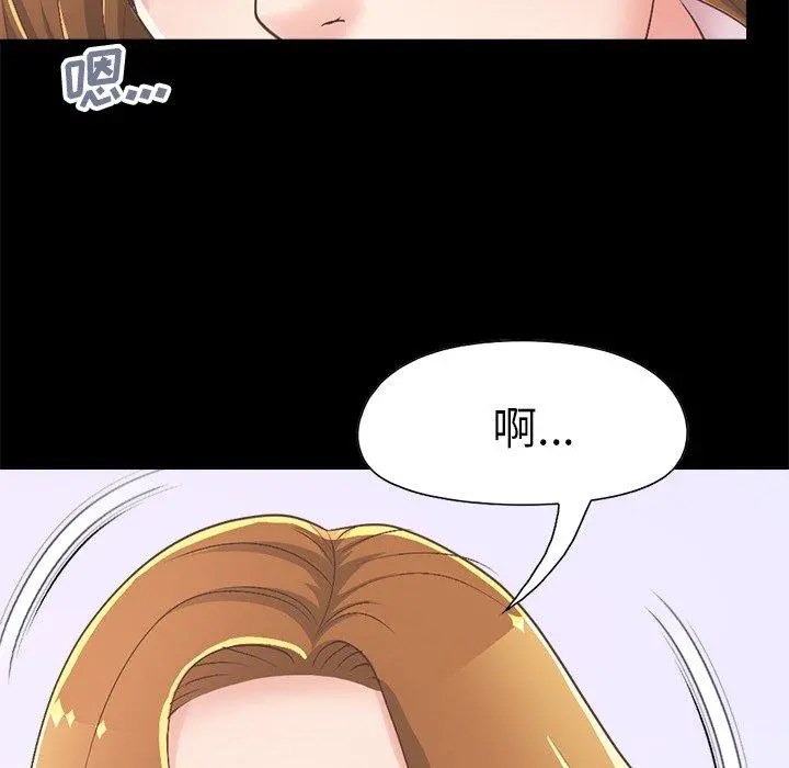 不该有的爱情 - 第15话 - page 144