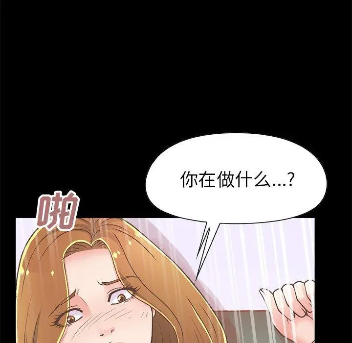 不该有的爱情 - 第15话 - page 154