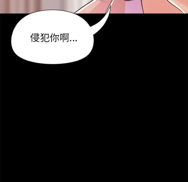 不该有的爱情 - 第15话 - page 159