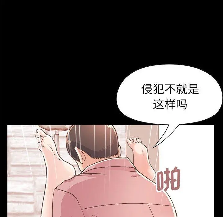 不该有的爱情 - 第15话 - page 164