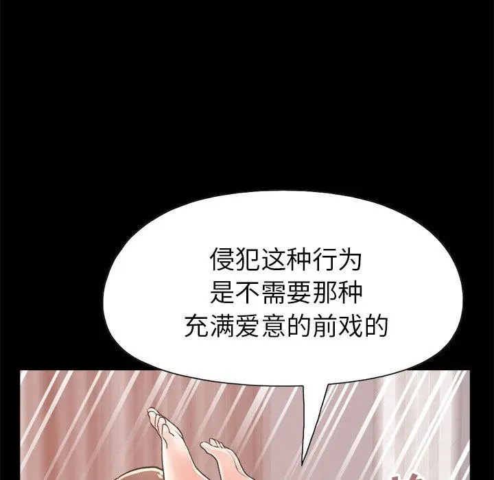 不该有的爱情 - 第15话 - page 166