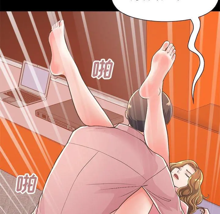 不该有的爱情 - 第15话 - page 193