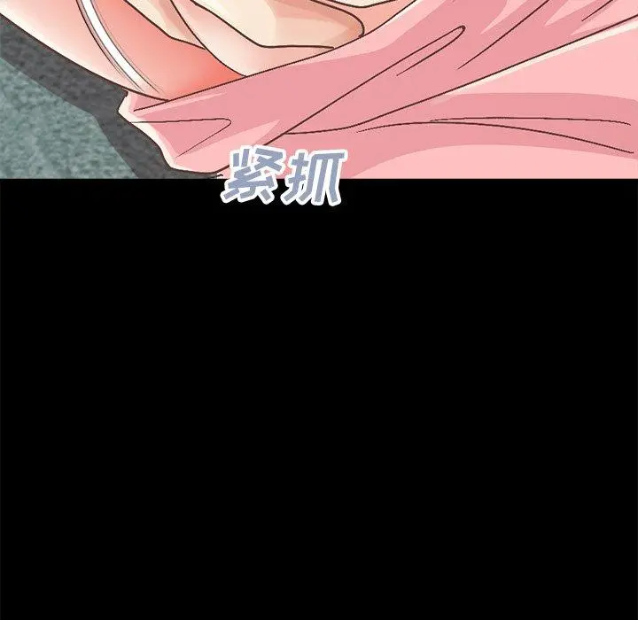 不该有的爱情 - 第15话 - page 203