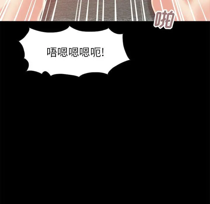 不该有的爱情 - 第15话 - page 207