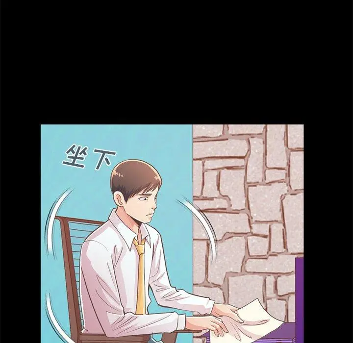 不该有的爱情 - 第19话 - page 10