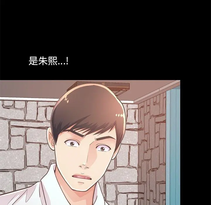 不该有的爱情 - 第19话 - page 18